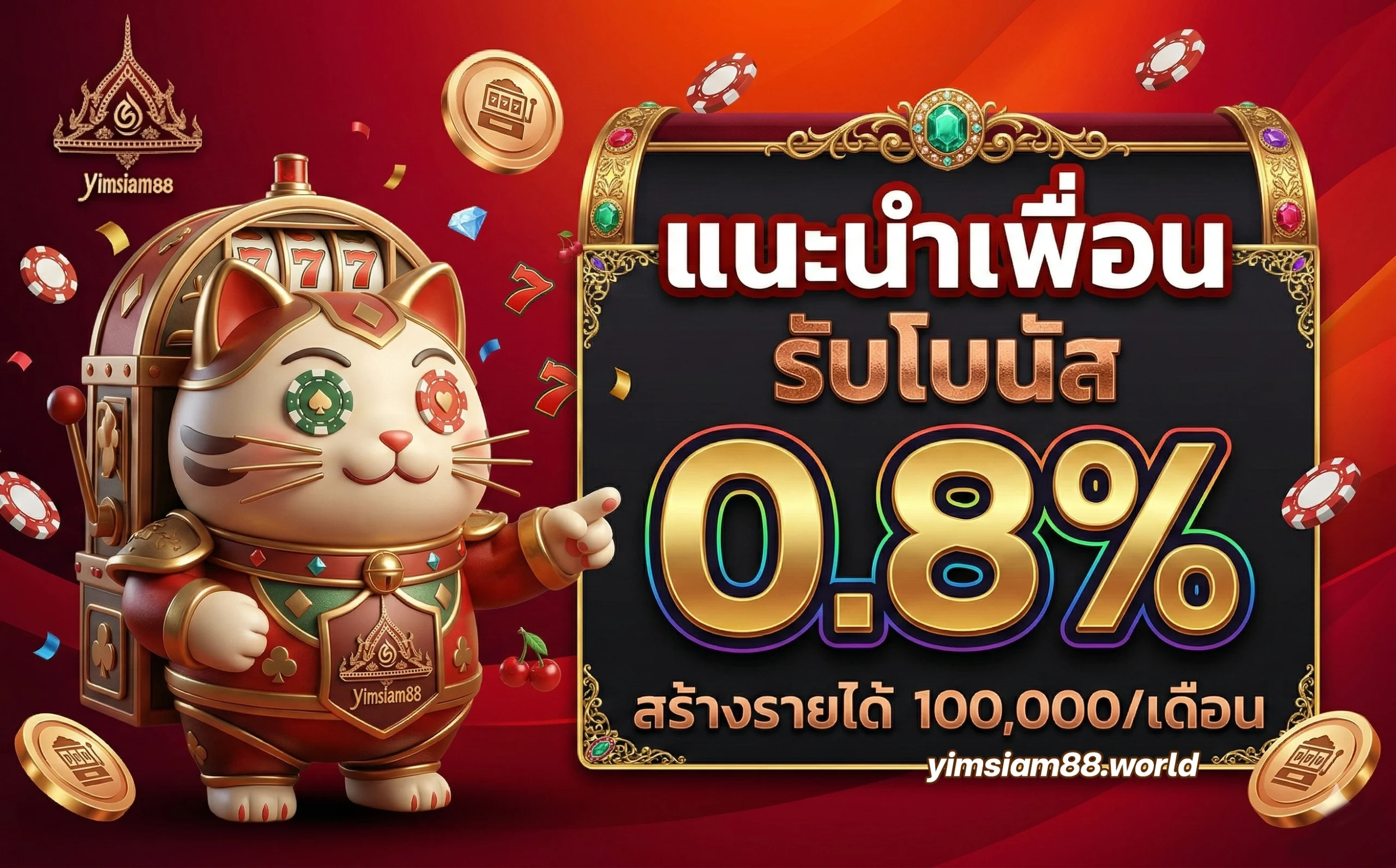 yimsiam88