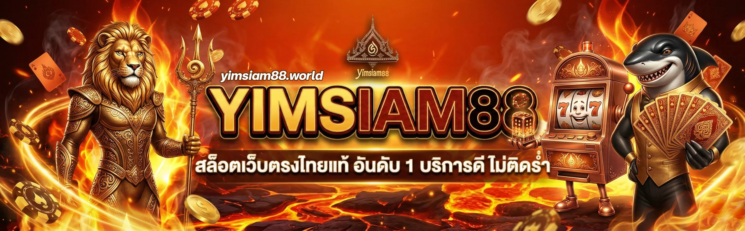 yimsiam88slot